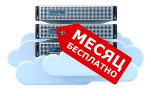 Хостинг Beget.Ru - месяц бесплатно